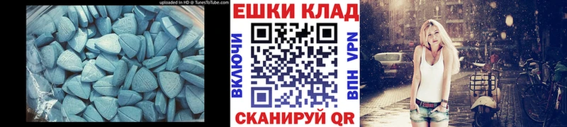 Ecstasy ешки  кракен маркетплейс  Зеленоградск 