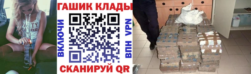 ГАШИШ гашик Зеленоградск