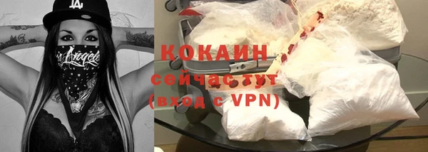 кокаин премиум Бородино