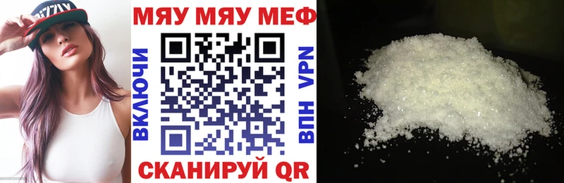 дарнет шоп  Зеленоградск  МЕФ VHQ 
